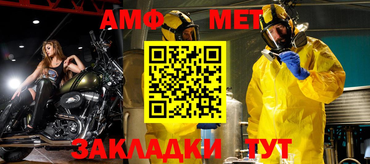 Amphetamine  Амфетамин 98%  Вход с VPN  Новокубанск 