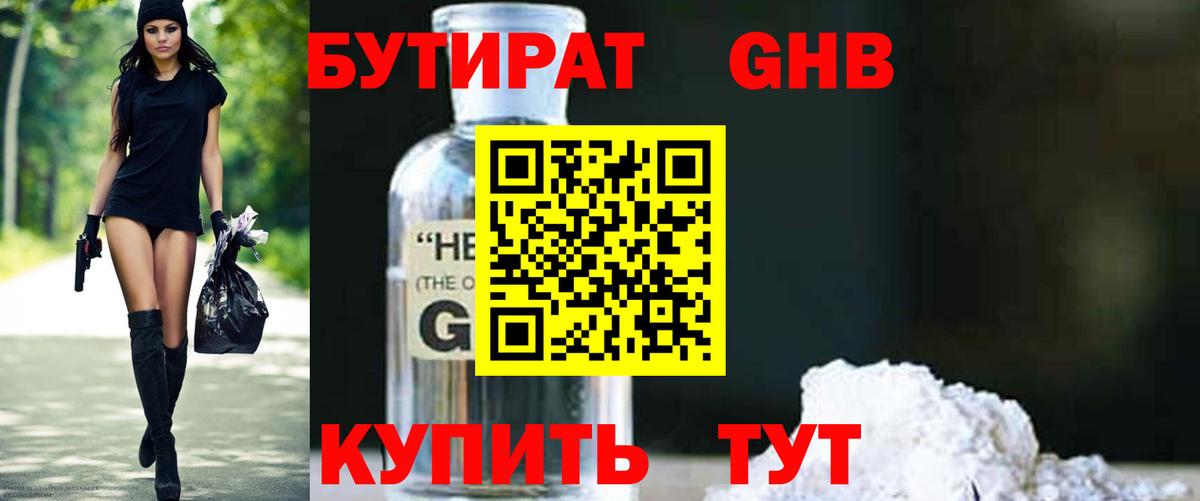 БУТИРАТ оксана Новокубанск