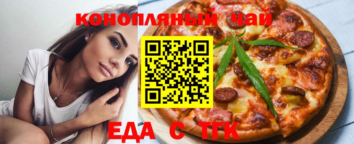 Новокубанск  Печенье с ТГК марихуана  Вход с VPN 