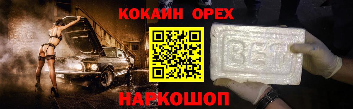 КОКАИН Перу Новокубанск