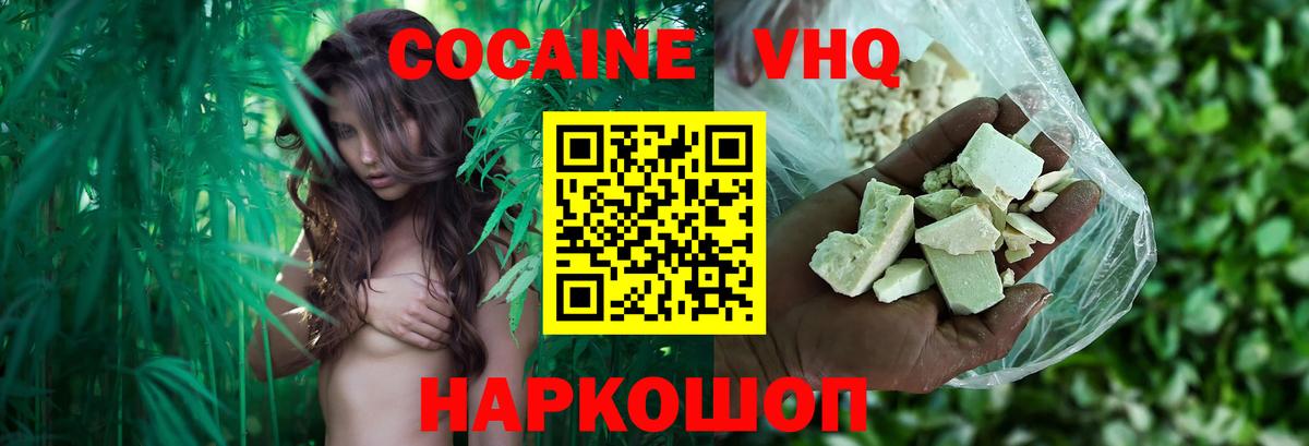 даркнет сайт  Вход с VPN  Cocaine  Новокубанск  КОКАИН Fish Scale 