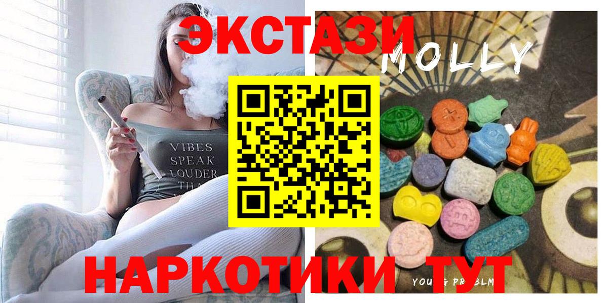 Экстази mix  ЭКСТАЗИ  Новокубанск  дарнет шоп  Вход с VPN 