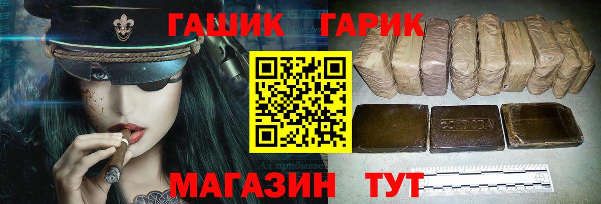 Гашиш Изолятор Новокубанск