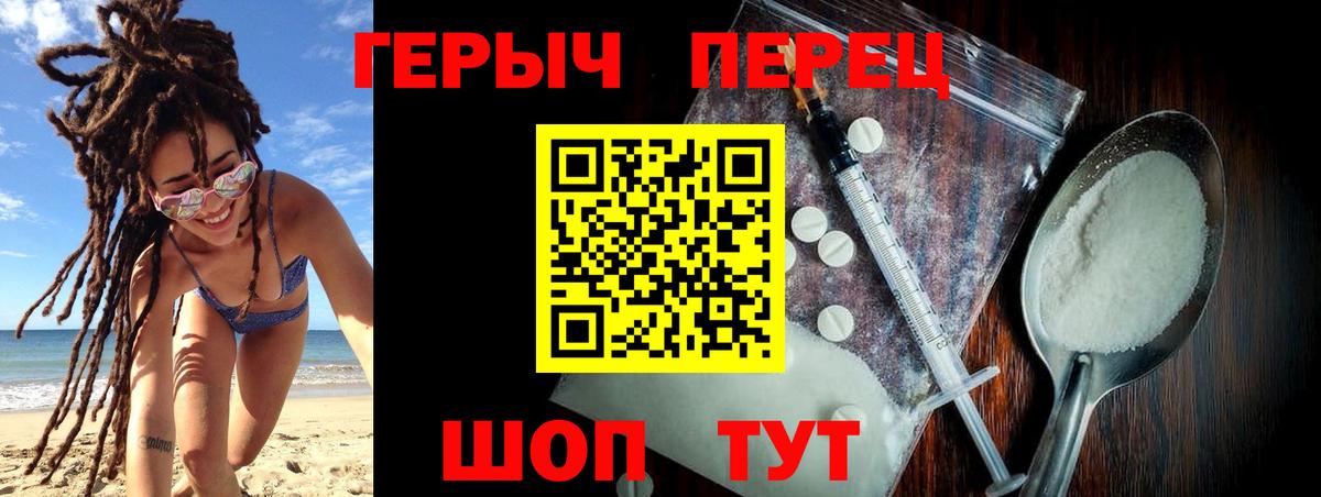 ГЕРОИН герыч Новокубанск
