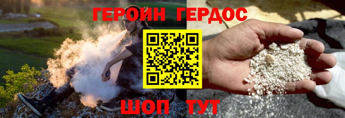 Героин VHQ  Вход с VPN  Новокубанск 
