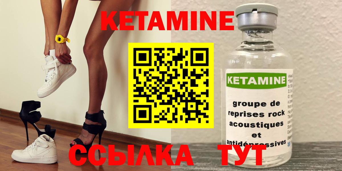 Новокубанск  КЕТАМИН VHQ  Вход с VPN 