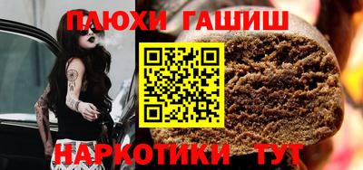 гидра Ивантеевка