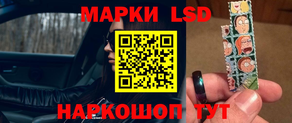 LSD-25 экстази ecstasy Новокубанск