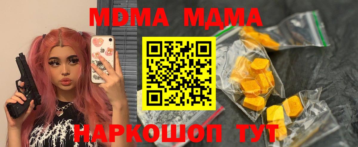 Новокубанск  МДМА кристаллы  Вход с VPN 