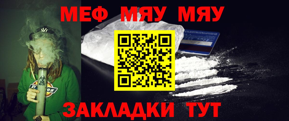 МЕФ VHQ  Вход с VPN  Мефедрон  Меф VHQ  Новокубанск 