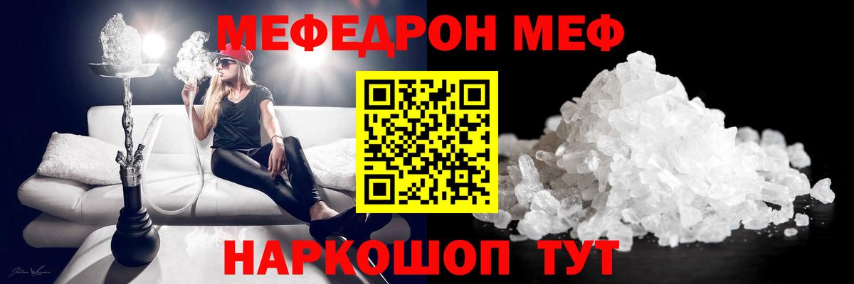 Мефедрон мука Новокубанск
