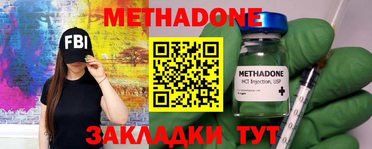Новокубанск  Метадон белоснежный  Вход с VPN  МЕТАДОН methadone 