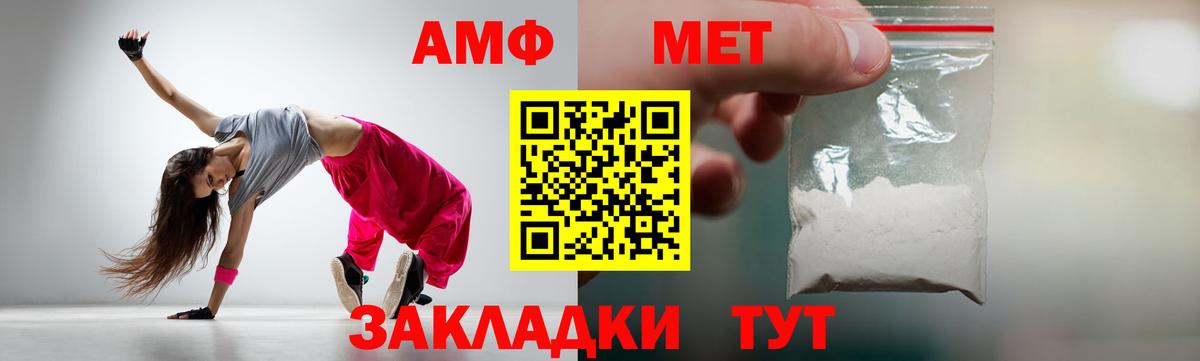 Первитин Methamphetamine Новокубанск