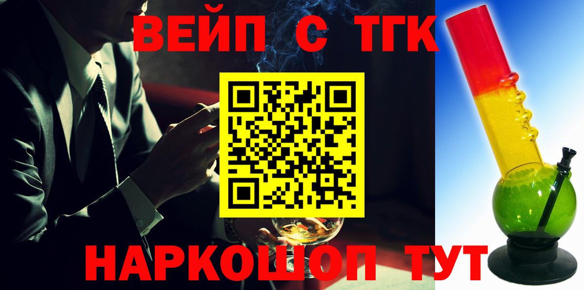 Дистиллят ТГК жижа  Вход с VPN  Дистиллят ТГК концентрат  Новокубанск 